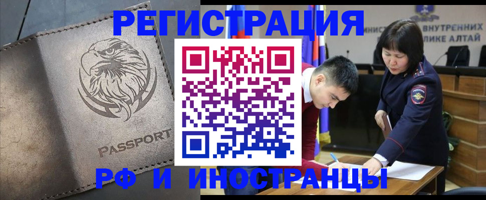 временная регистрация надежно в Купино