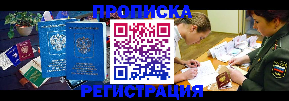 найти адрес прописки в Купино